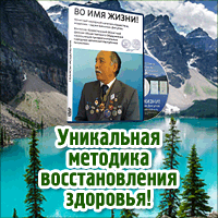 Курс Во Имя Жизни - Настоящий Целитель - Каневская